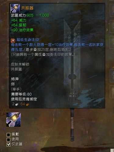 激戰2傳奇武器制作 傳奇武器制作大全_激戰2傳奇武器攻略