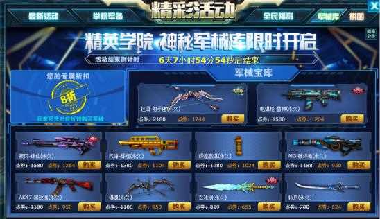 火線精英手游黑市軍火庫怎么玩?【玩法介紹_火線精英軍火庫攻略】