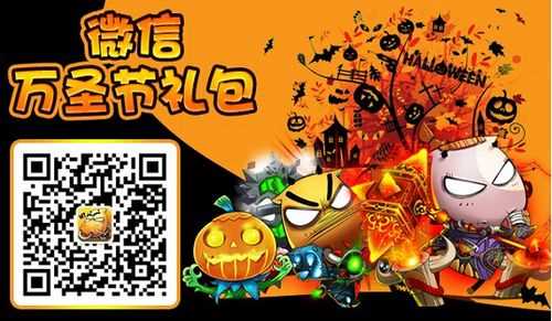 我叫mt萬圣節攻略_我叫MT萬圣節福利獲得攻略 趕緊來搶吧