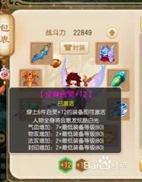 夢幻誅仙附魂珠攻略_夢幻誅仙手游裝備附魂技巧及省錢秘訣分享