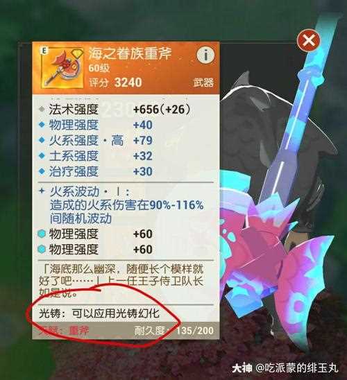 海島紀元光鑄武器是什么?【光鑄武器介紹光鑄武器攻略】