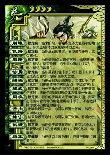 三國殺二將成名系列部分武將的使用心得_二將成名攻略