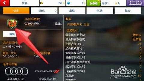 狂野飆車6存放數據包的路徑_狂野飆車6數據包攻略