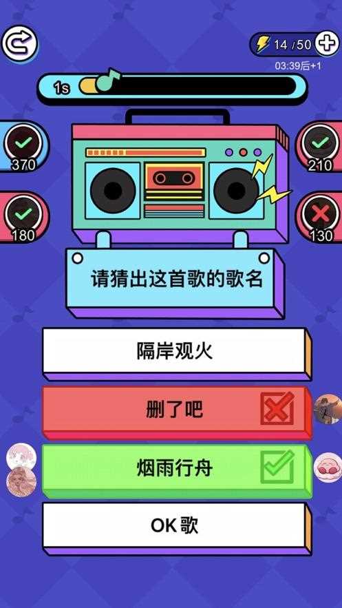 瘋狂猜歌兩個字歌名答案 記得_瘋狂猜歌兩個字歌名攻略