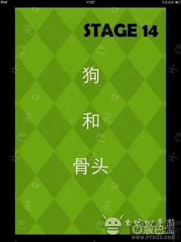 史上最牛的游戲2通關狗和骨頭辦法詳細介紹_史上最牛的游戲2 狗和骨頭攻略
