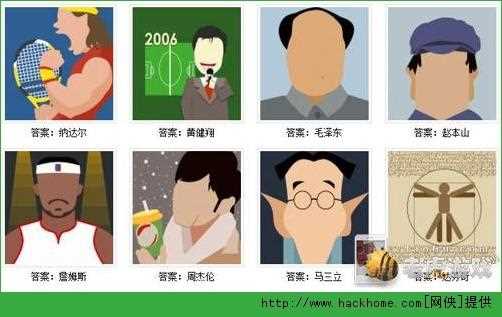 瘋狂猜圖圖片解釋名人明星三個字答案_瘋狂彩圖名人明星攻略