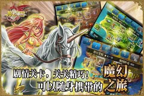 魔卡幻想邀請碼攻略_魔卡幻想無限刷法之邀請碼