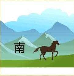 瘋狂猜成語馬南山攻略_瘋狂猜成語馬南山意思介紹