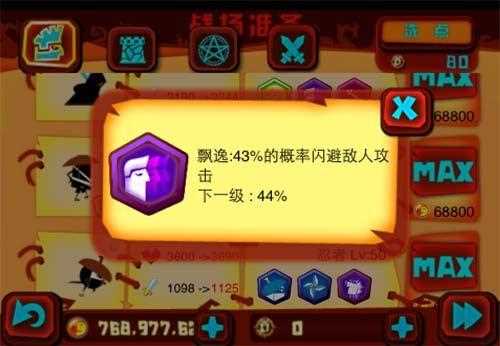 神的指意無限金錢利用模式bug速刷指南_神的指意刷錢攻略