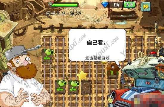 植物大戰(zhàn)僵尸2狂野西部種子保衛(wèi)戰(zhàn)第三天攻略_狂野西部種子保衛(wèi)戰(zhàn)第三天攻略