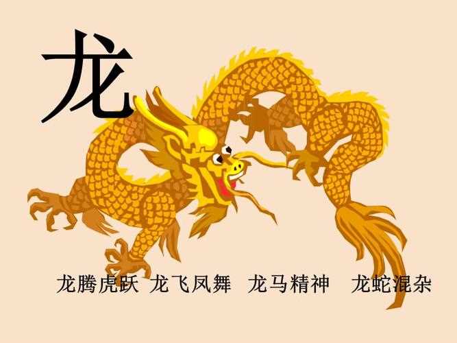 龍打一成語(yǔ)攻略】_四條龍是什么成語(yǔ)?【四條龍打一成語(yǔ)答案