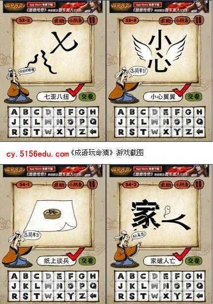 比翼飛飛攻略?成語玩命猜飛飛是什么成語