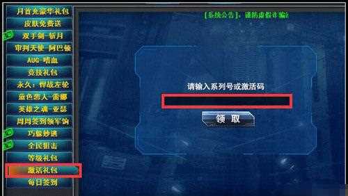 永恒戰士2兌換碼獲取方法 兌換碼應該如何激活_永恒戰士2兌換碼攻略