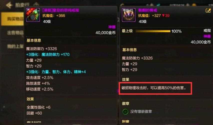 DNF手游魔法封印以及裝備解封講解攻略_解除魔法封印攻略