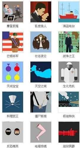 瘋狂猜圖國家四個(gè)字攻略_瘋狂猜圖四個(gè)字國家全部答案詳細(xì)介紹