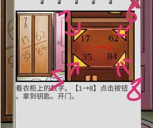 100次逃脫攻略_100次逃脫圖文通關(guān)攻略 100 Escapers(2)