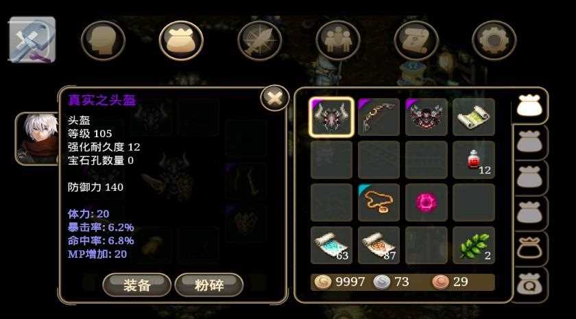 艾諾迪亞3怎么用八門神器修改新手教程(圖文)