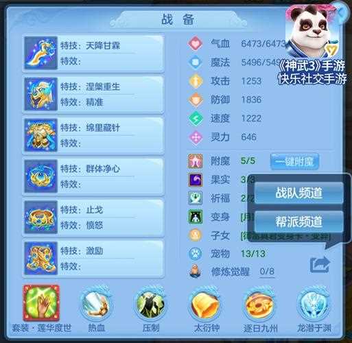 神武三界比武攻略_神武手游三界比武玩法注意事項搶先看