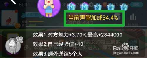 亂斗桃園聲望怎么提升?桃園聲望攻略?