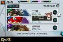 英雄x魔王攻略_英雄X英雄中魔王戰的玩法與攻略詳細介紹