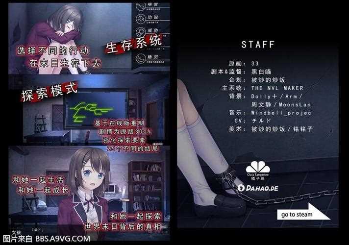 我和她的世界末日快速通關流程攻略_我和她的世界末日攻略攻略