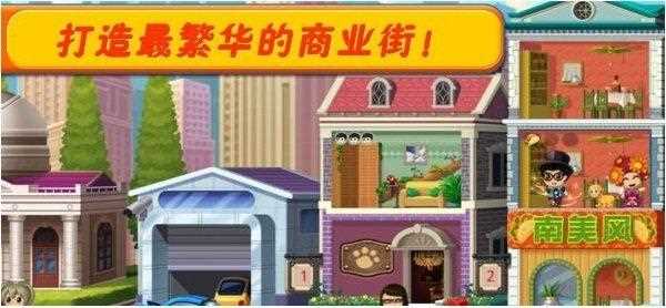 口袋商業(yè)街2存檔攻略_口袋商業(yè)街2使用存檔詳細(xì)攻略
