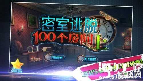 極速逃生)_極速逃生(密室簡單版圖文攻略