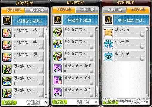 冒險島手游戰士屬性與主要加點方式介紹_冒險島槍戰士加點攻略