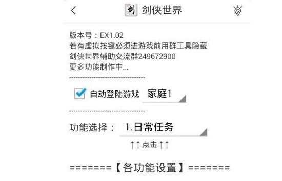 劍俠世界手游輔助掛機大法 月卡不浪費用蜂窩助手_劍俠世界外掛攻略