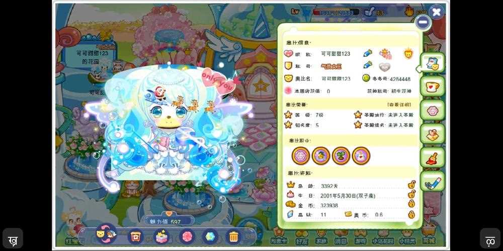 奧比島夢想國度怎么交易?【交易辦法介紹_奧比島怎么賣東西攻略】