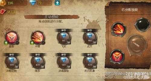 地牢獵手4怎么用工具修改技能等級(jí)(圖文)