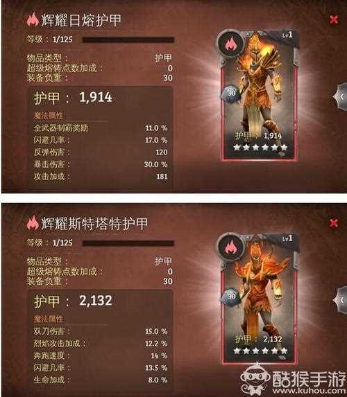 地牢獵手4哨兵裝備攻略_地牢獵手4哨兵裝備盔甲之吻靈外衣