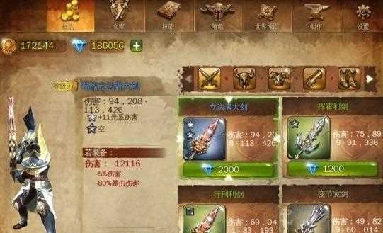 地牢獵手4滿級多少攻略_地牢獵手4戰士滿級裝備屬性介紹和等級上限