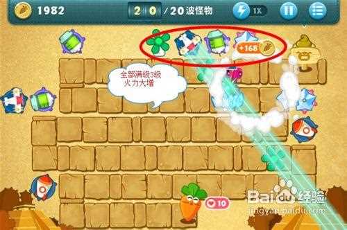 保衛蘿卜沙漠第10關詳細流程文攻略_保衛蘿卜沙漠10攻略攻略