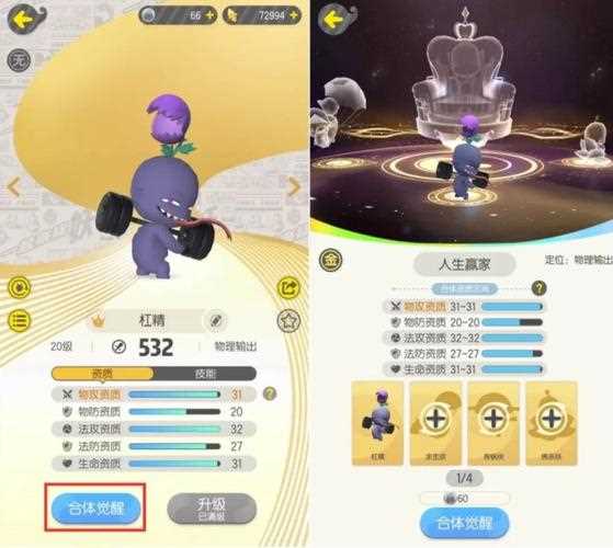 一起來捉妖人生贏家怎么樣 人生贏家技能解讀_一起來捉妖人生贏家攻略
