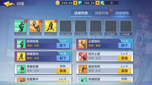 內(nèi)線之王 街籃手游大前鋒職業(yè)技能詳細(xì)介紹_街頭籃球大前鋒技能攻略