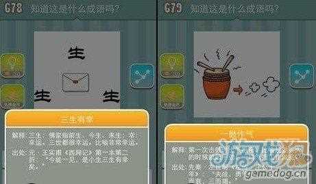 瘋狂猜成語生日反斗攻略_瘋狂猜成語生日反斗正確答案介紹