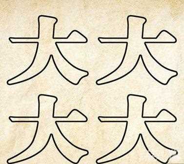 成語玩命猜1256789是什么成語_1256789攻略