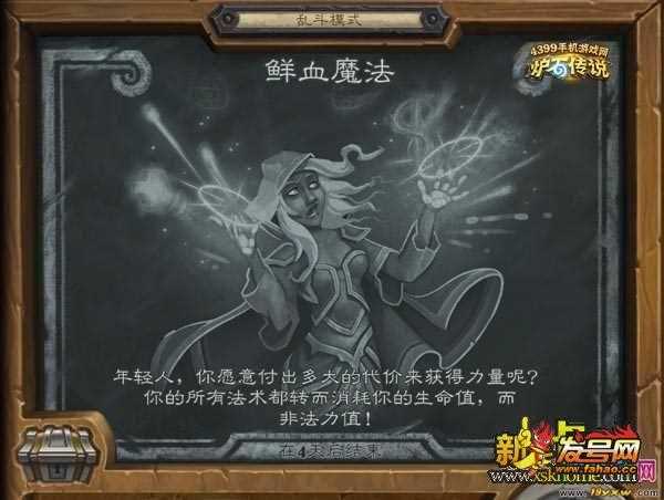爐石傳說亂斗鮮血魔法新手技巧攻略分享 詳細(xì)規(guī)則一覽