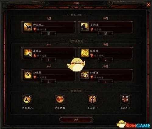 暗黑破壞神3任務流程及通關攻略_暗黑破壞神3任務攻略攻略
