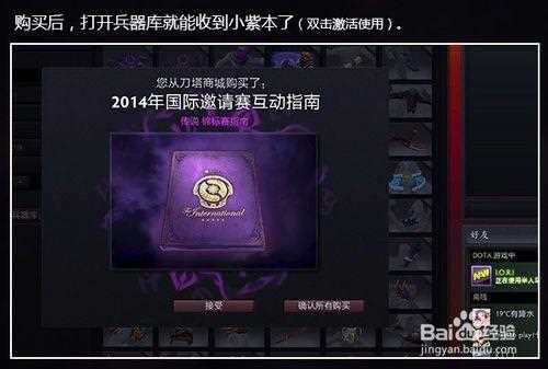 dota2小紫本攻略】_DOTA2小紫本現在怎么購買?【小紫本購買問題指南