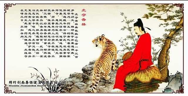 杏林高手是指攻略?古代稱“杏林高手”指什么職業