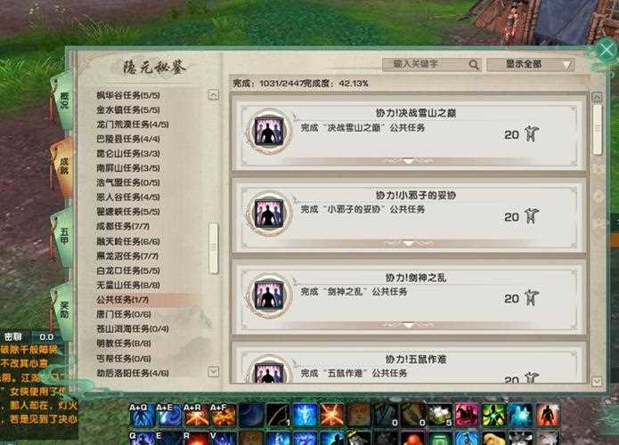 劍網3天下三智成就怎么做?【怎么完成妙算無遺策任務_天下三智攻略】