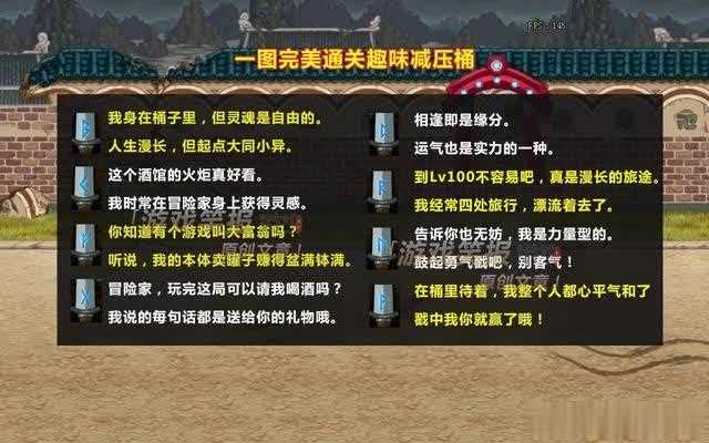 趣味減壓桶?dnf趣味減壓桶攻略 趣味減壓桶怎么玩