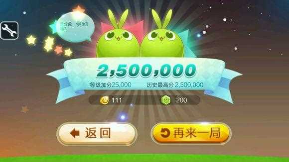 天天星連萌刷分攻略 燒餅輕松刷高分_天天連萌燒餅刷分攻略