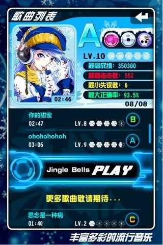 樂動達人之冬季戀歌攻略_樂動達人之冬季戀歌玩法內容介紹解析
