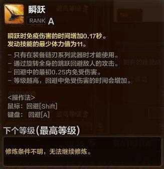 洛奇英雄傳維拉第二武器鏈刃技能及鏈刃玩法注意事項說明_洛奇英雄傳鏈刃攻略