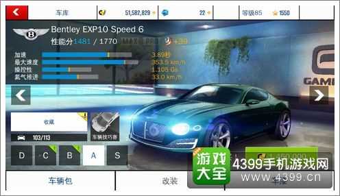 狂野飆車6使用數(shù)據(jù)包教程_狂野飆車6數(shù)據(jù)包攻略