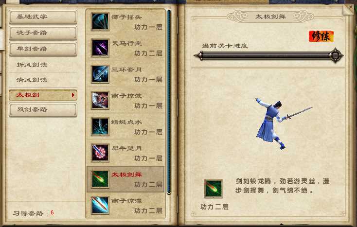 九陰真經3D武當內功怎么選?【適合自己才是最好的_九陰真經武當3內攻略】
