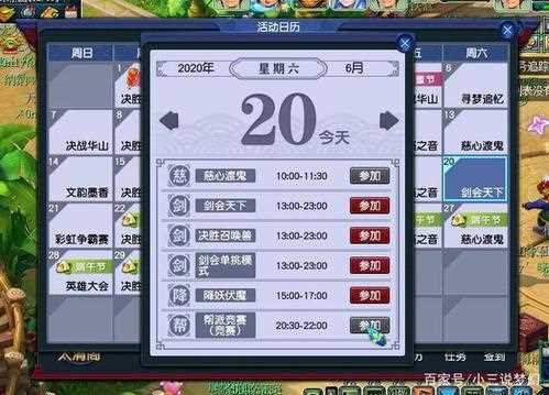 夢幻神州日常活動攻略_夢幻神州攻略